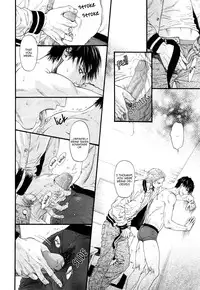 [Ike Reibun] Bi no Kyoujin ~ X Side ~ Ch. 1-4 [English] [Fujoshi Bitches] [Decensored]