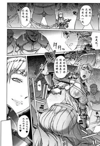 Yamiyo no Juunin to Seijo-sama