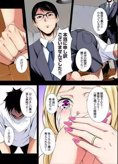 Gal Mama to Pakopako SEX ~ Hitozuma no Chouzetsu Tech ni Majiiki Zecchou! Ch. 24-36