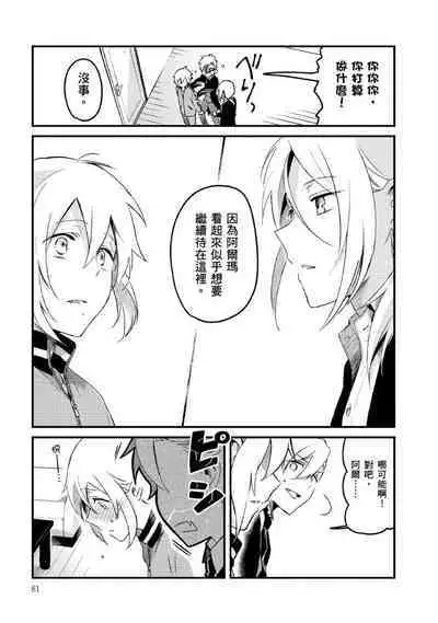 Hiroware Kyuuketsuki no Ecchi na Kenkyuu | 被撿到的吸血鬼的色色研究