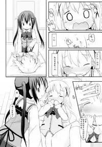 (C92) [Netekuras (Lolisin)] Chino-chan no Omata Check (Gochuumon wa Usagi desu ka?) [Chinese] [檸檬茶漢化組]