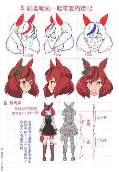 (C99) [Byousatsu Tanukidan (Saeki Tatsuya, Matroos Tomita)] Matroos-san-chi no Ekaki Uta | マドロスさん家的畫畫之歌 (Various) [Chinese] [Waka個人漢化]