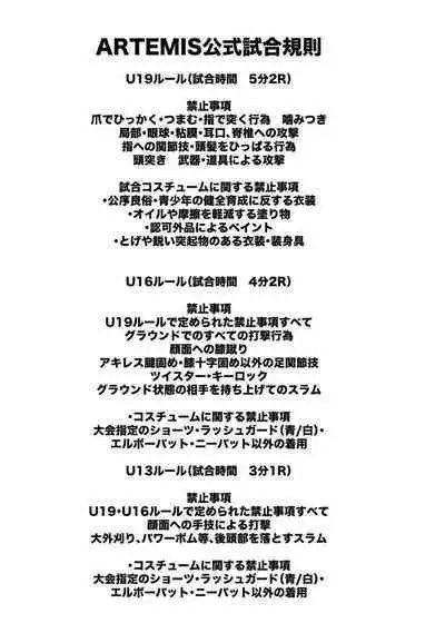 Houkago Shoujo Bout Vol. 1-3 + Bangai