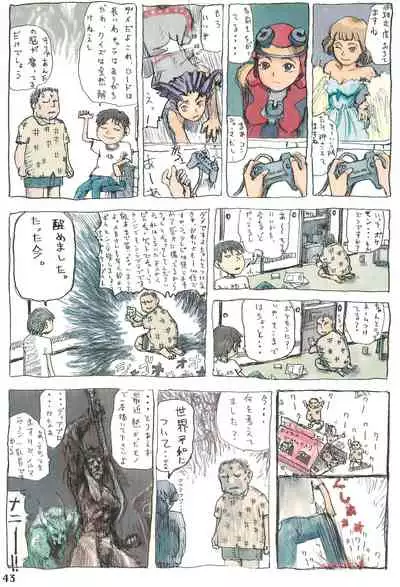 (C44) [Mutekei Fire (Various)] Tareme Paradise Volume 4 (Various)