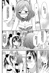 (C84) [Sweet Pea, COCOA BREAK (Ooshima Tomo, Ooshima Towa)] NicoMaki! HUG! (Love Live!) [Chinese] [北京神马个人汉化]