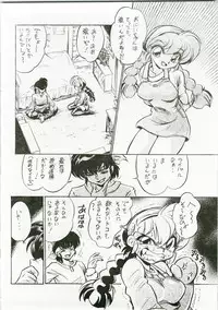 (C73) [... Mou Ii Desu. (Jinmu Hirohito)] Derettari (Ranma 1/2)