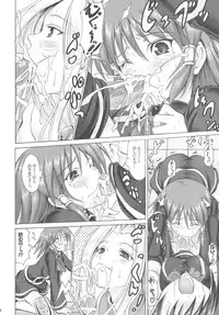 (C76) [FULLMETAL MADNESS (Asahi)] Kakomondai Shuu Soushuuhen + Alpha (Quiz Magic Academy)