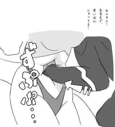 [Harada 19-sai] [Heroine Hara Punch] Toraware no Heroine ga Renzoku Hara Punch de Shisshin suru made....