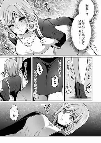 Manin Densha de Shikkin Sunzen!? Chikan Danshi no Ijiwaru na Yubi de Ikasare Tsuzuketa OL 01-06