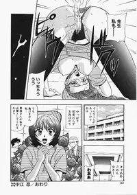 [Kobayashi] Enmusubi