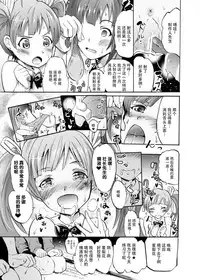 [Grace (Yokoyama Naoki)] Million Back Dancer-tachi no Otona no "Settai" Gasshuku (THE IDOLM@STER MILLION LIVE!) [Chinese] [脸肿汉化组] [Digital]