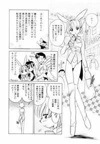 [Sano Takashi] Candy = Heroine