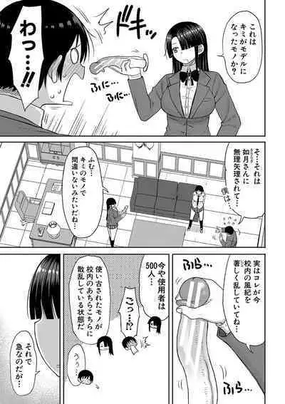 Kotoshi kara Kyougaku no Gakkou ni Nyuugaku shitara Otoko ga Boku dake datta