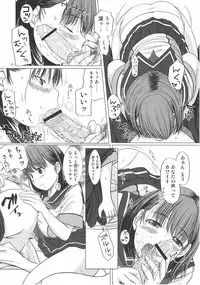 [AIZO Kesson Shoujo (Enigma)] Nene san no Gohoubi (LOVE PLUS)