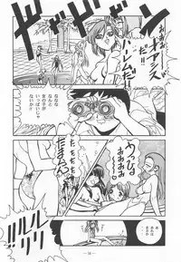 Otonano Do-wa Vol. 9