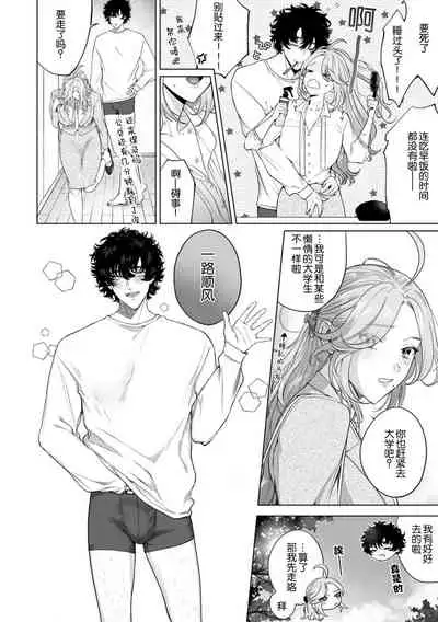 kuzudakedo… dekiai. Osananajimi no honki ga yabai | 驯幼染认真起来是非常糟糕的溺爱 Ch. 1-4