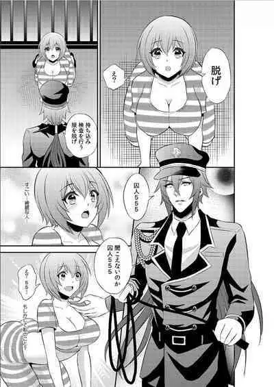 [Kinokoyun] Enzai de Irerareta Kangoku de Onna wa... Watashi hi Hori!? ~Ori no Naka de 24-Jikan Choukyou SEX~ 1