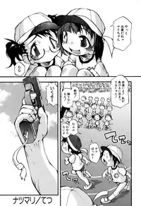 [Anthology] LOCO vol.6 Fuyu no Omorashi Musume