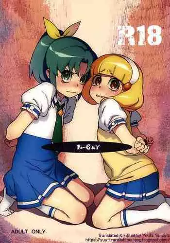 (C82) [DECOPPACHI (Hidiri Rei)] R-G&Y (Smile Precure!) [English] [Yuuta's Blog]