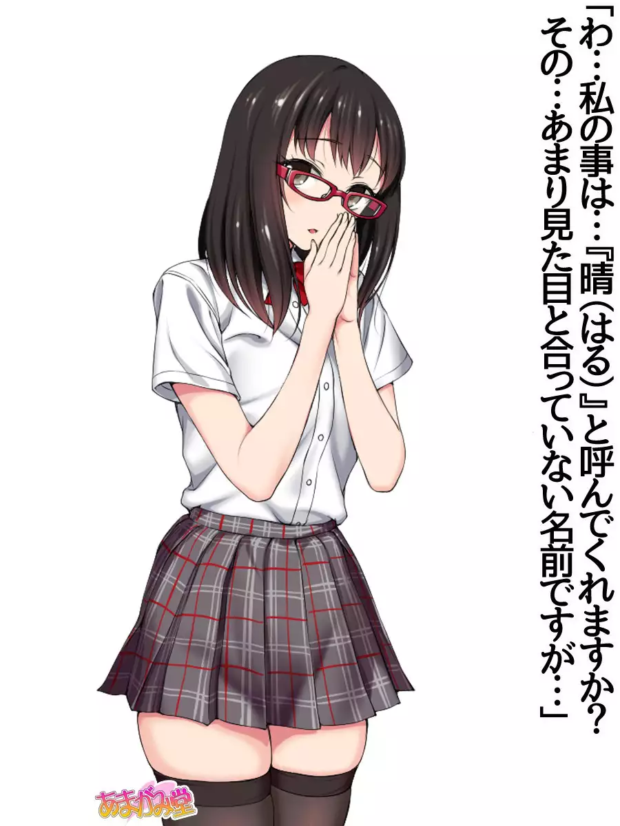 Nanase-chan NTR! Jitensha Diet Hen Ch. 41.3-45