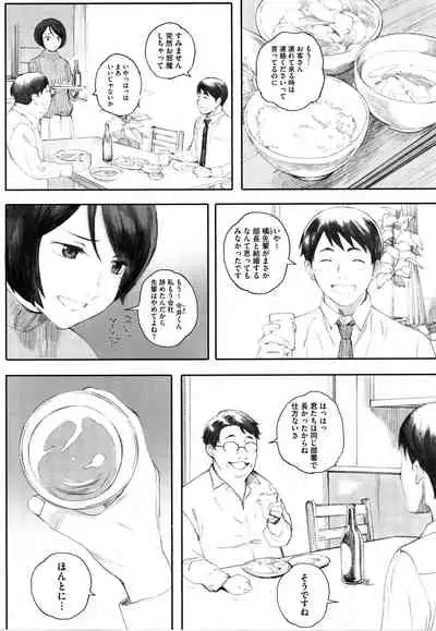 [Arai Kei] Gunjo Gunzo