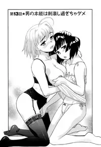 [Yanagi Masashi] Love Comedy Style 2