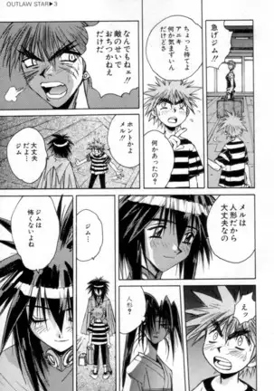 Outlaw Star Manga Volumes 1-3