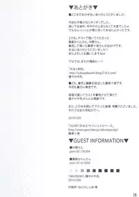 (C87) [Mirukuseiki (Sukoyaka Gyuunyuu)] MILKSEIKI 1 (Amagi Brilliant Park)