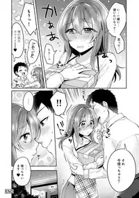 [Katou an] Omocha yori iino? honto no H oshiete kudasai Ch.01-10 (END)