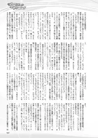 [Takahama Tarou] Hengen Souki Shine Mirage THE COMIC with graphics from novel [COLLECTION]