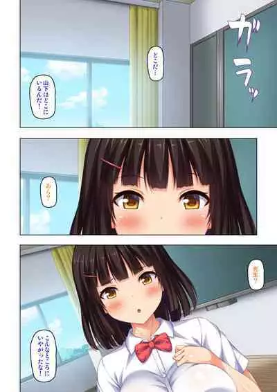 「身体が疼いてる…お願い早く挿れて…」童貞先生の絶倫課外授業【合本版】