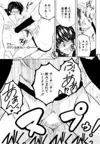 [Yasuhara Tsukasa] Fua XXX Bokuizu