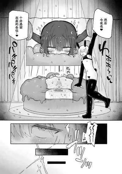 Do hamari chui no kyosei danjon! 〜Mugen shasei no kairaku jigoku e yokoso〜