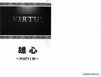 [Tagame Gengoroh] Virtus | 烈爱斗士传 [Chinese]
