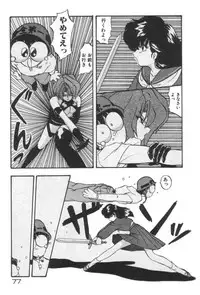 [YO-KA] Ano Ko ni Love Kousen!