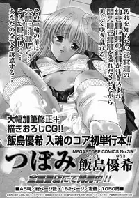 COMIC Megastore H 2005-04