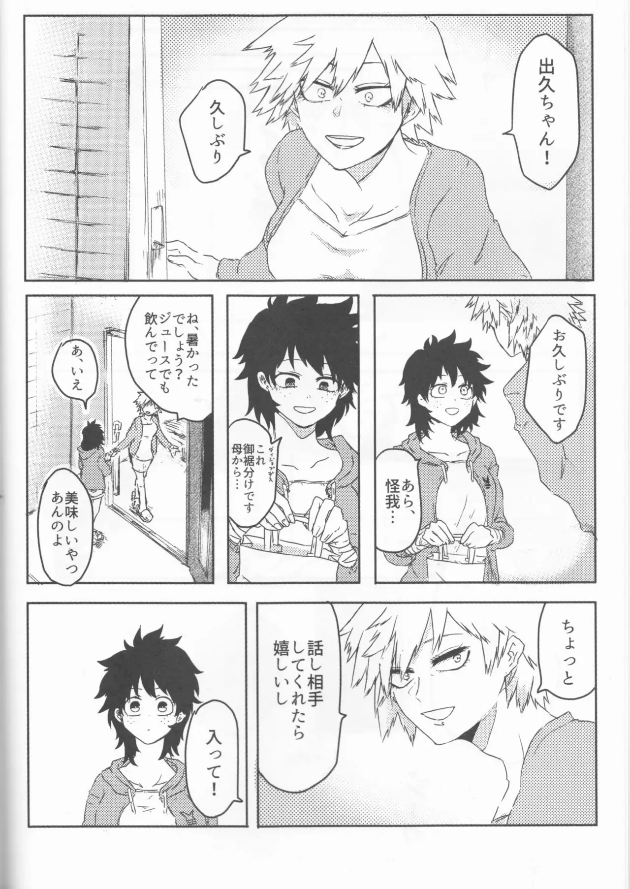 Orokana Futari no Renshuu Kyoku