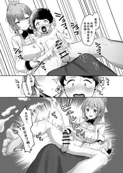 [OneFes Jikkou Iinkai (Mappa Ninatta)] Osananajimi no Onee-san (Onetopia EXCITE) [Chinese] [cqxl自己汉化] [Digital]