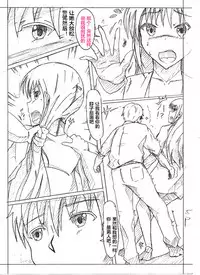 [西條拓巳] Secret of Woman with Fair Hair（潜水员汉化）