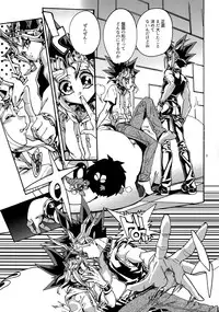 (Chou Ore no Turn 2017) [Quartzshow (hari)] Kami Asobu Hoshi 01 (Yu-Gi-Oh!)