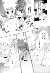 [CACAO (Atene)] TSUNA MANIA (Katekyoo Hitman REBORN!)