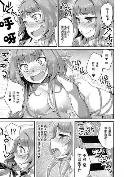 Youkoso! Sukebe Elf no Mori e Visual Fanbook -Kakioroshi Manga