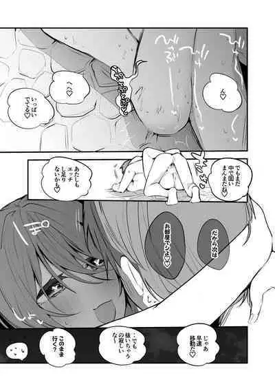 キュクロプスと温泉で編