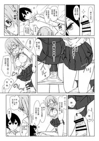 (C90) [Super Flat Lolinitron (Focke Wolf)] Shiraishi-san mo Warito Yarashige (Tanaka-kun wa Itsumo Kedaruge) [Chinese] [CE家族社]