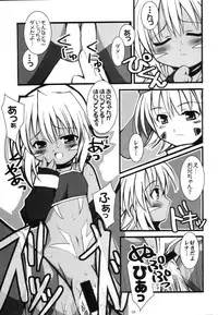 (CR33) [nekonin-so (nekonin)] love is blind (.hack//Tasogare No Udewa Densetsu)