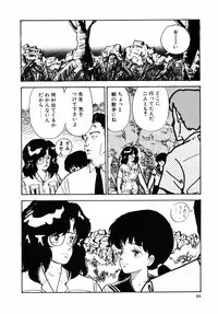 [Moriyama Toh (Yamamoto Naoki)] Rough & Ready