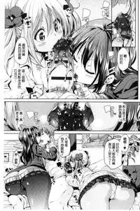 [Marui Maru] Fuwatoro Jusei Chuudoku! | 溫熱濕黏♥受精中毒症候群！ [Chinese]