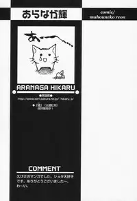 [Anthology] Shounen Ai no Bigaku II The Yancha Shounen