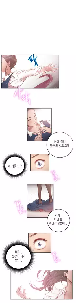 Erotic Sensuality & Perception 1-15