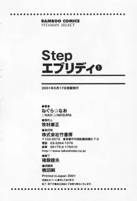 [Negura Nao] Step Everyday 01